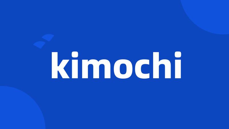 kimochi