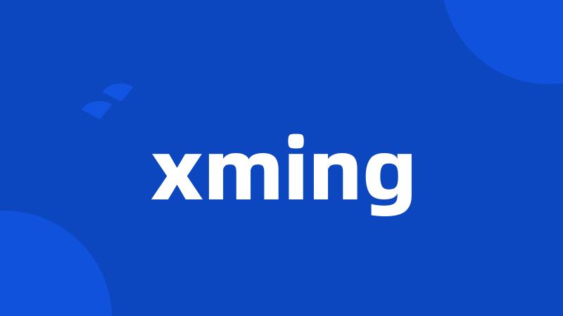 xming