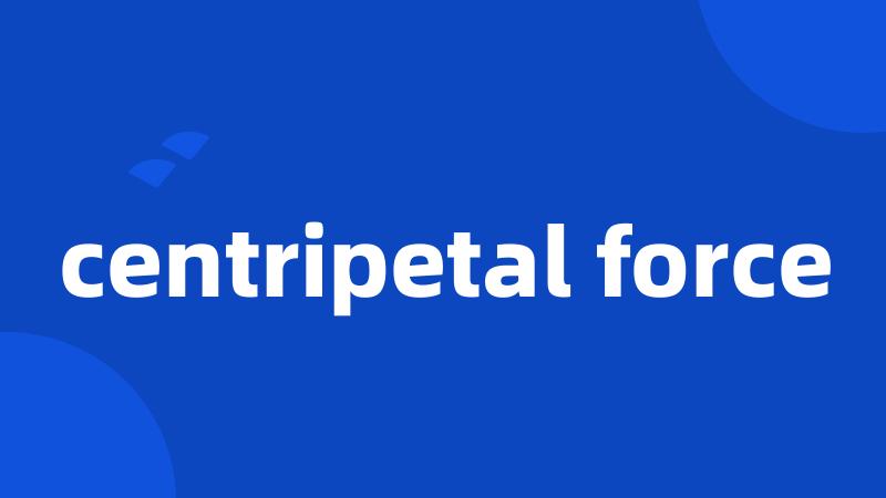 centripetal force