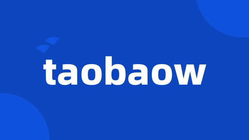 taobaow