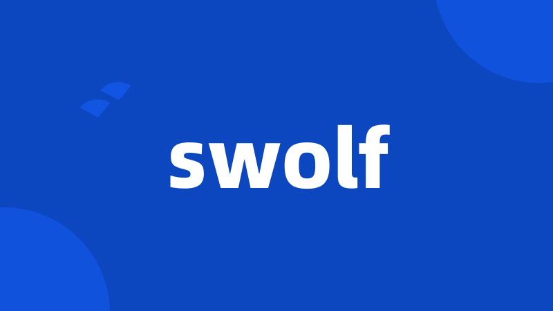 swolf