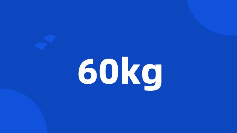 60kg