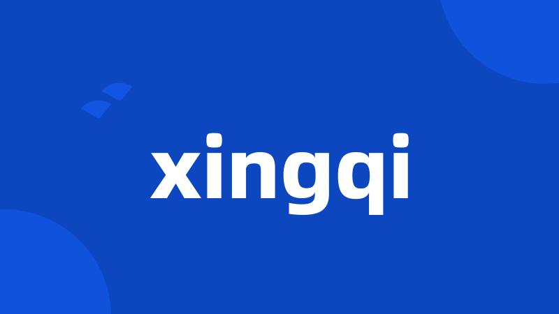 xingqi