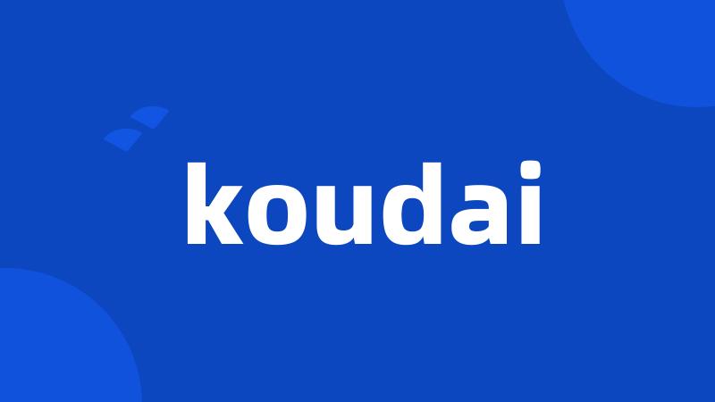 koudai