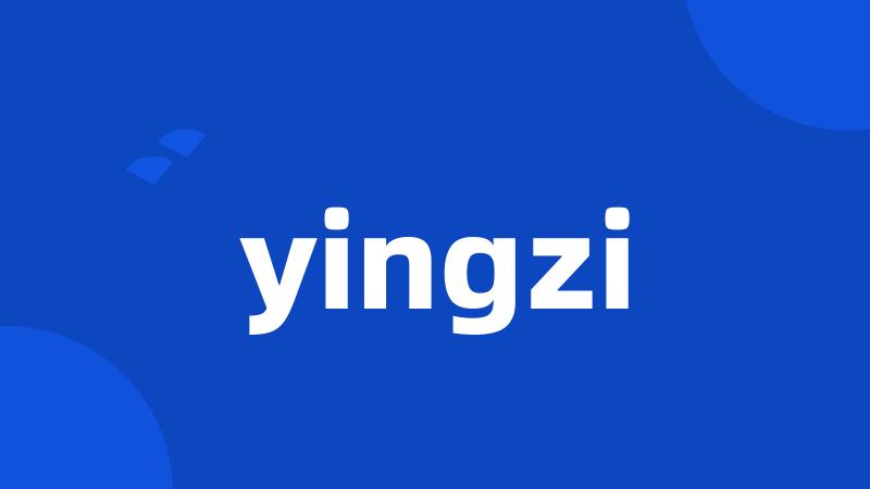 yingzi