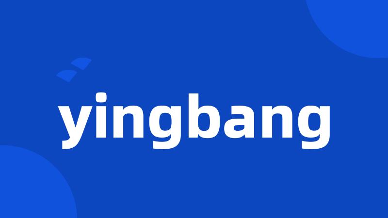 yingbang