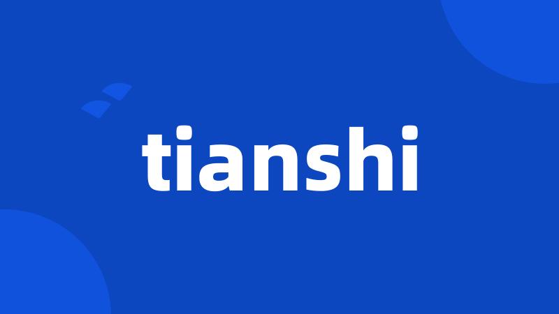 tianshi