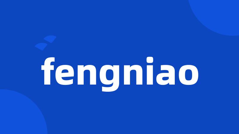 fengniao