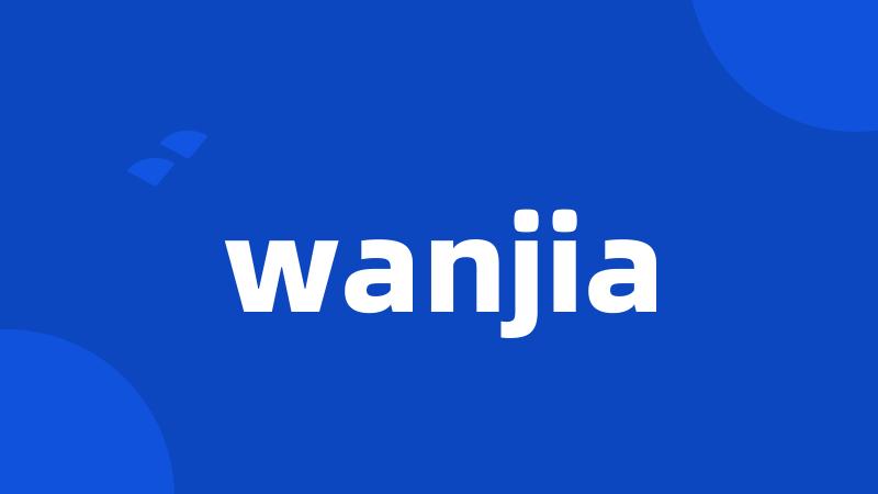 wanjia