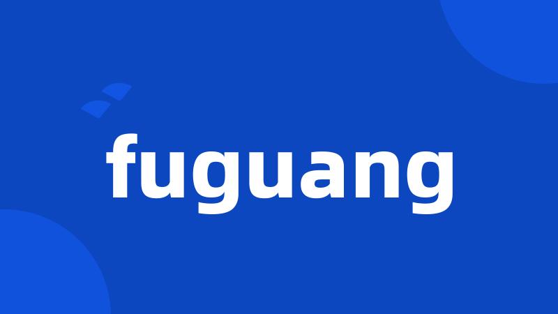 fuguang