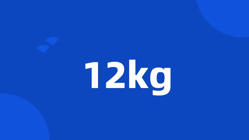 12kg