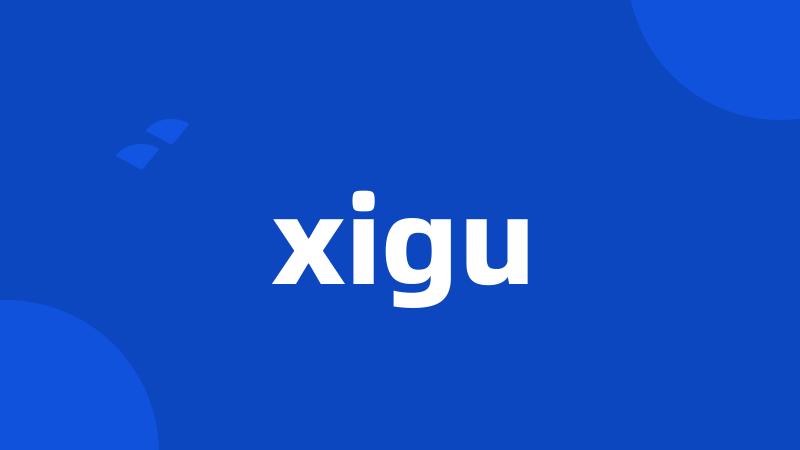 xigu