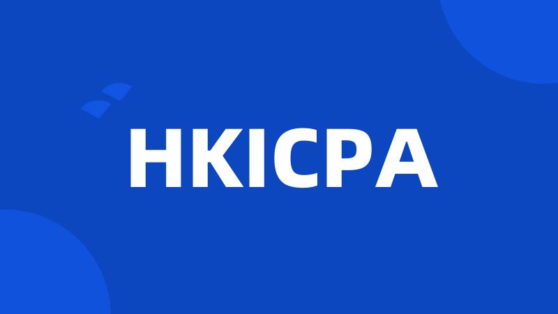 HKICPA