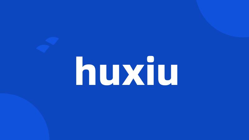 huxiu