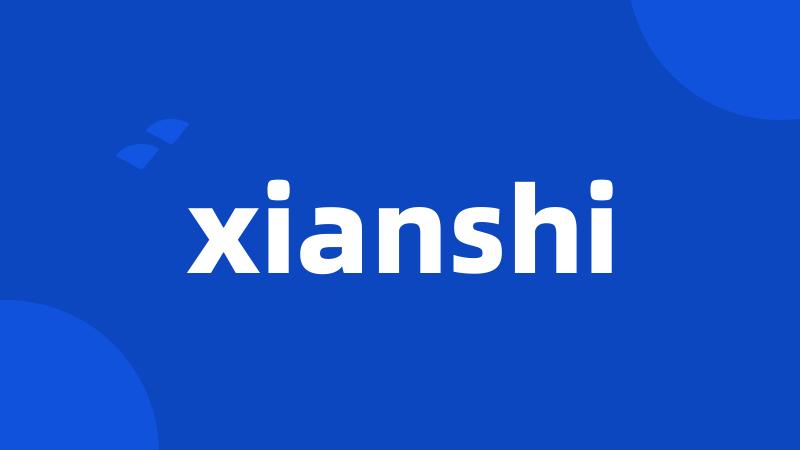 xianshi