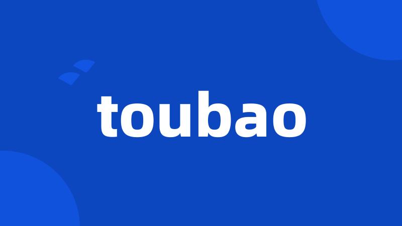 toubao