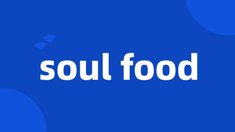 soul food