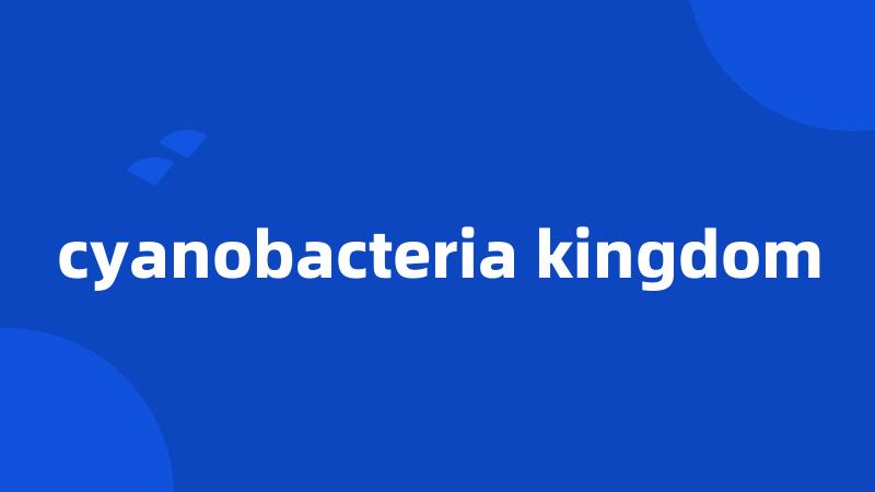 cyanobacteria kingdom