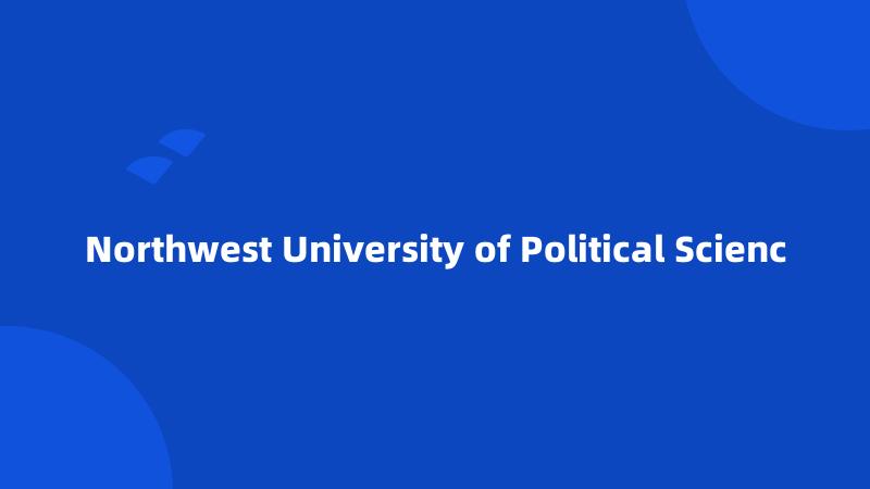 Northwest University of Political Scienc