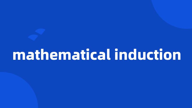 mathematical induction