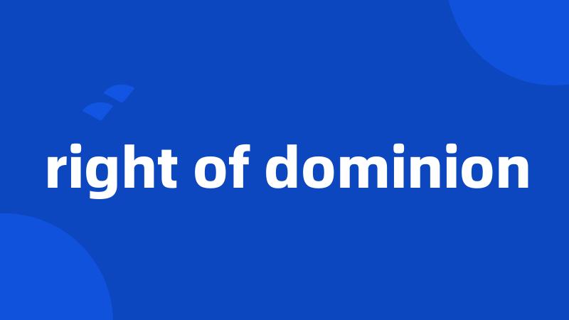 right of dominion