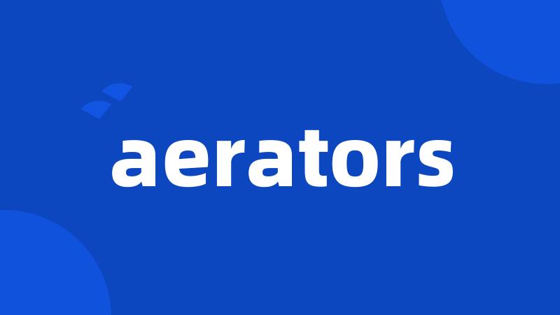 aerators