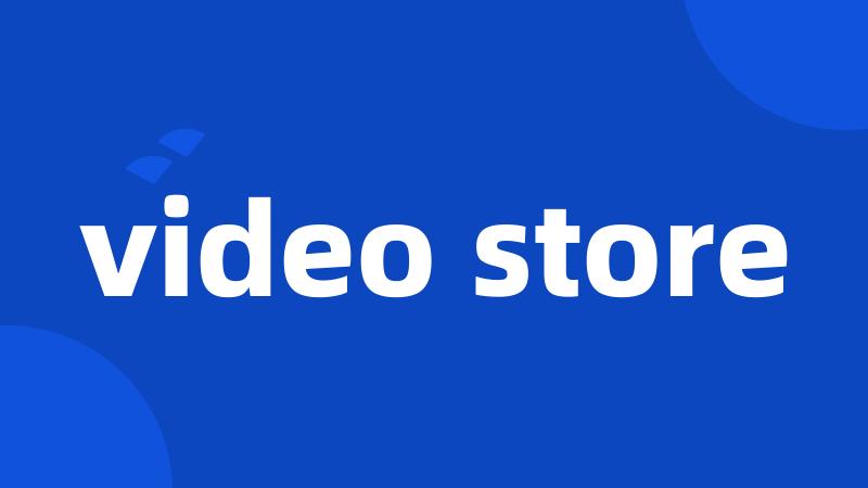 video store