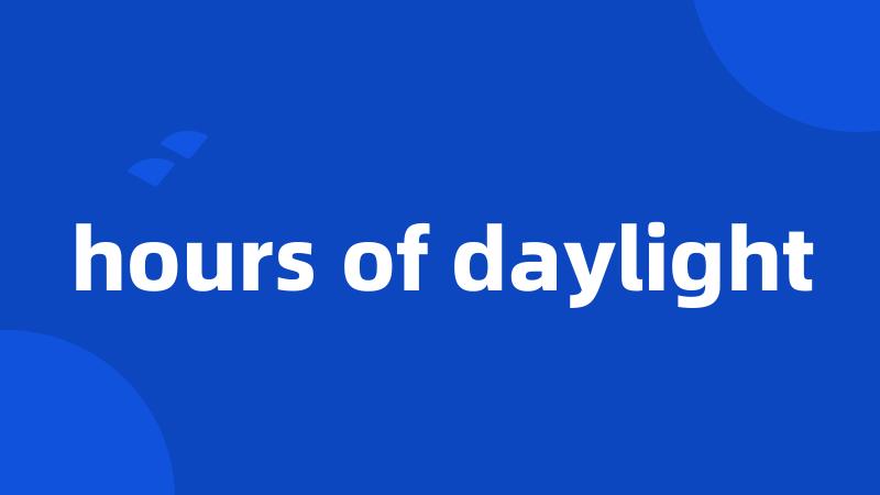 hours of daylight