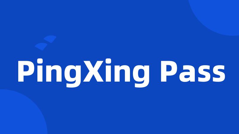 PingXing Pass