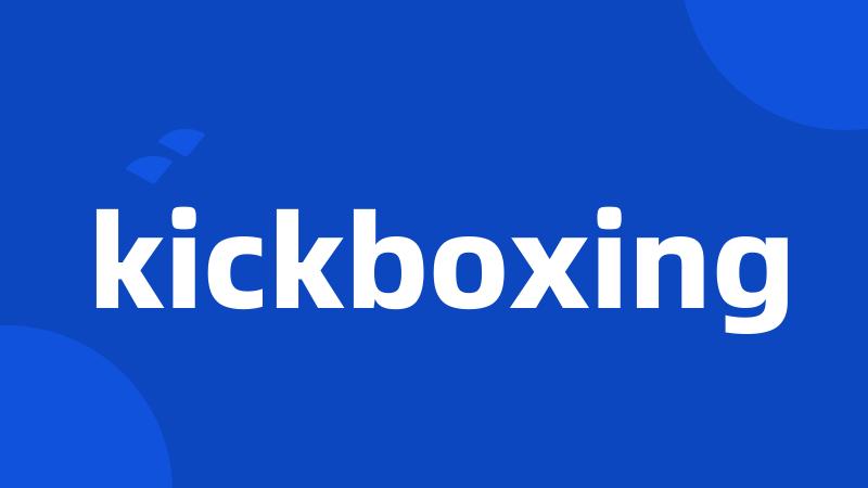 kickboxing