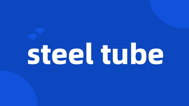 steel tube