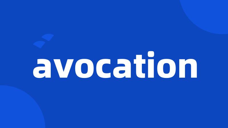 avocation