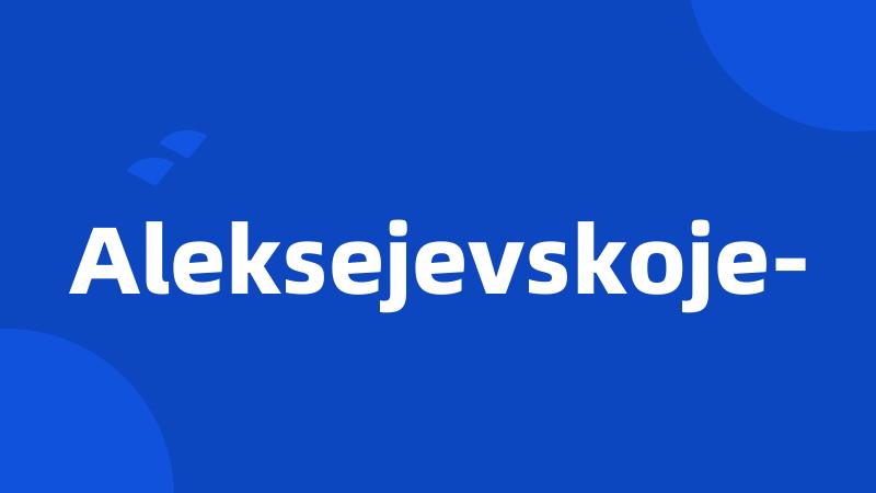 Aleksejevskoje-