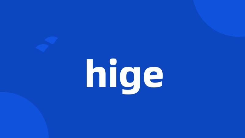 hige