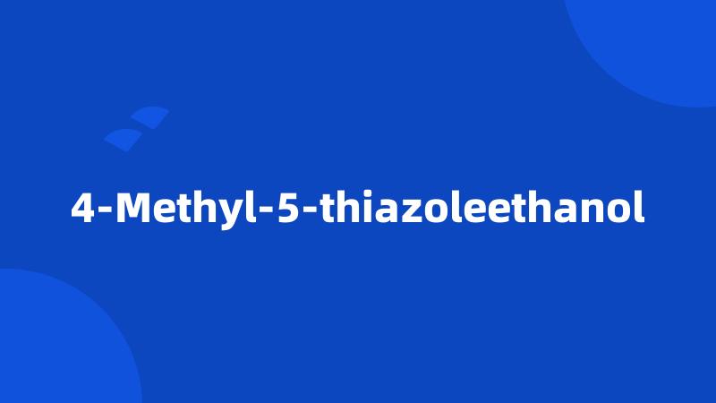 4-Methyl-5-thiazoleethanol