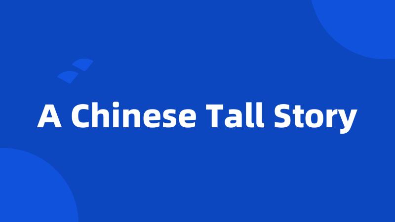 A Chinese Tall Story