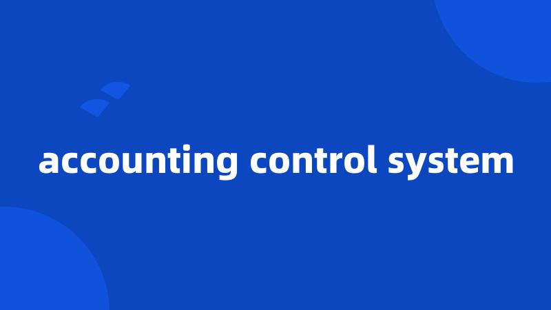 accounting control system