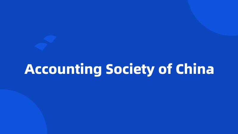 Accounting Society of China