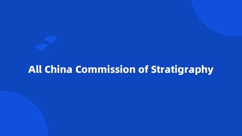 All China Commission of Stratigraphy