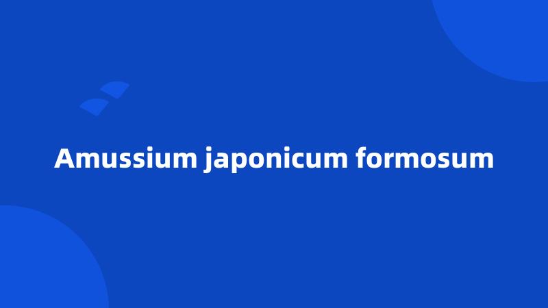 Amussium japonicum formosum