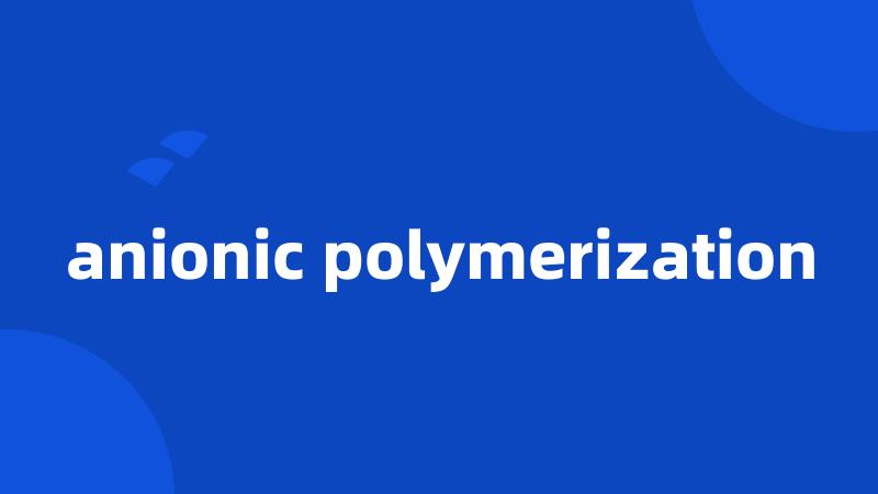 anionic polymerization