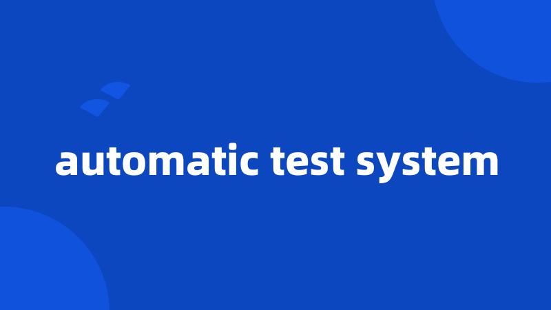 automatic test system