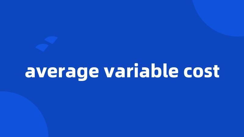 average variable cost