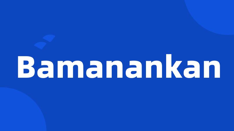 Bamanankan