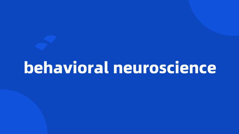 behavioral neuroscience