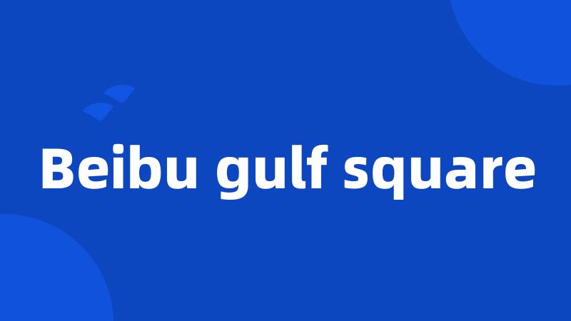 Beibu gulf square