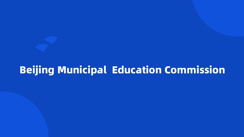 Beijing Municipal  Education Commission