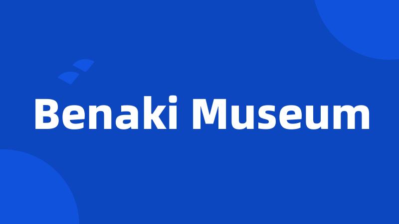 Benaki Museum