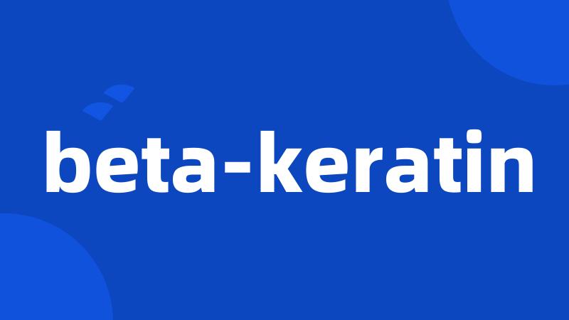 beta-keratin