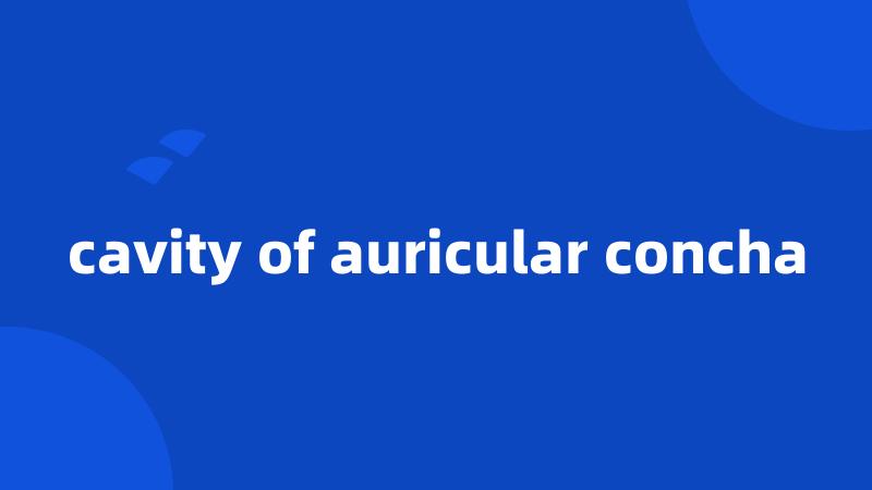 cavity of auricular concha